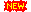 NEU!